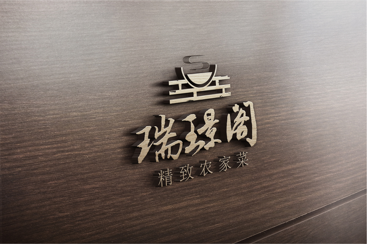 瑞璟到瑞閣興 LOGO背后的精簡(jiǎn)哲學(xué)